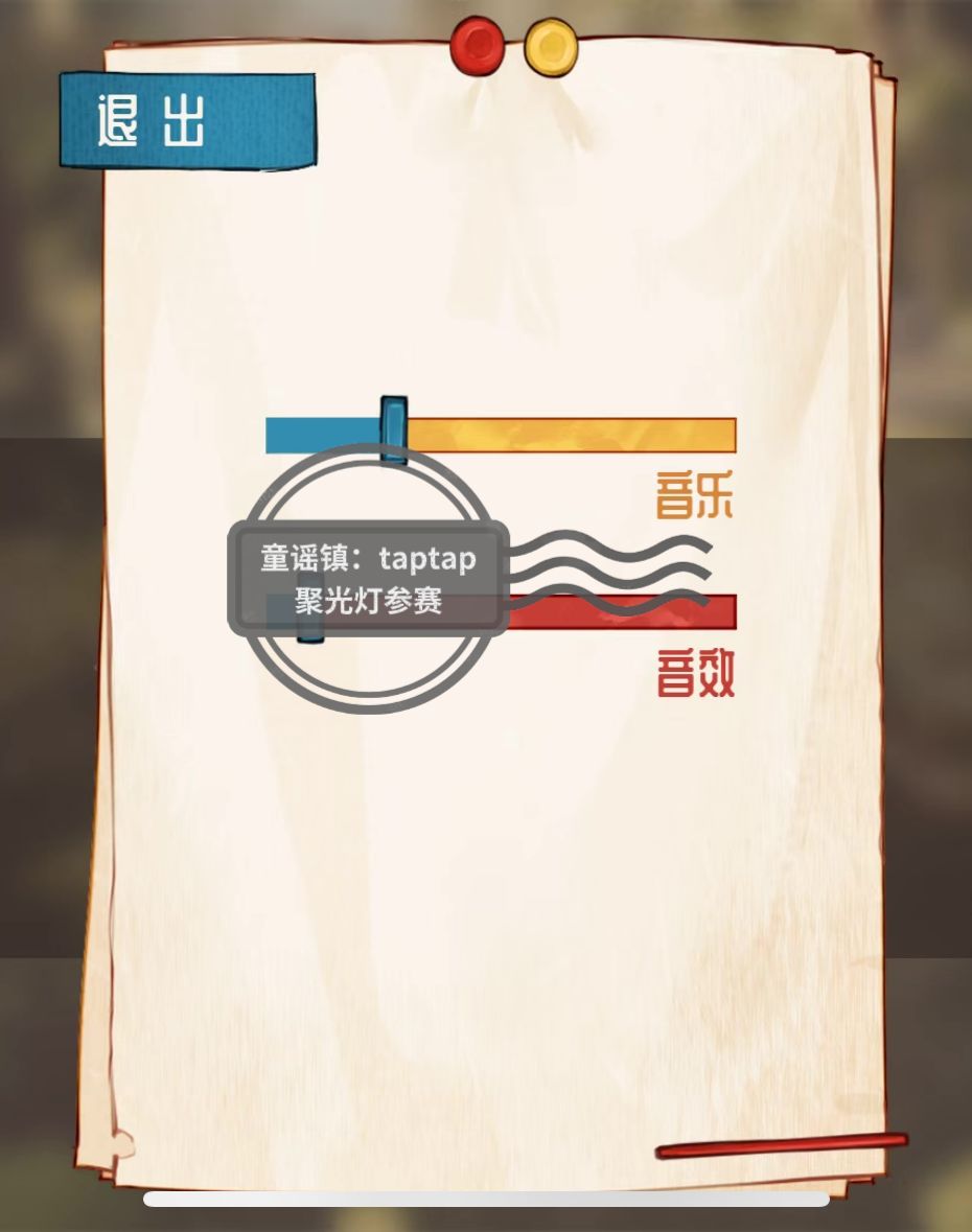 【童谣镇】聚光灯第二次开发日志 3