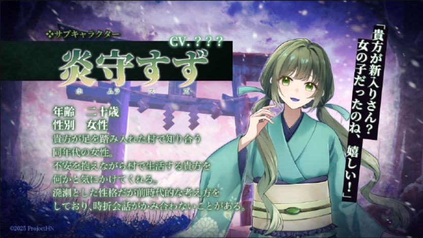 乙女新游《百目之花贽》豪华CV已经公开! 9