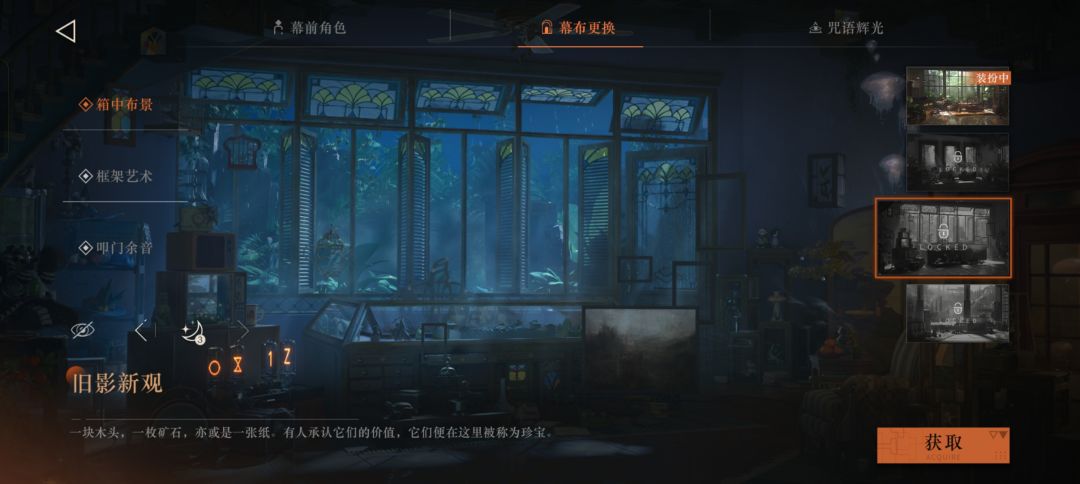 刚入坑,请问这个背景板会返场吗 2