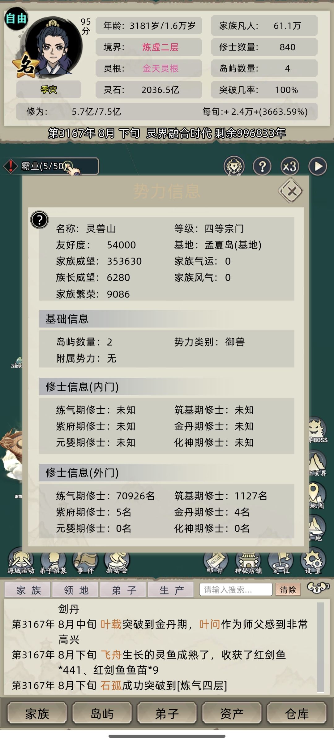 怎么征服 2