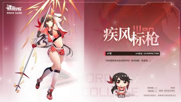 新角色档案|慵懒的哲学家