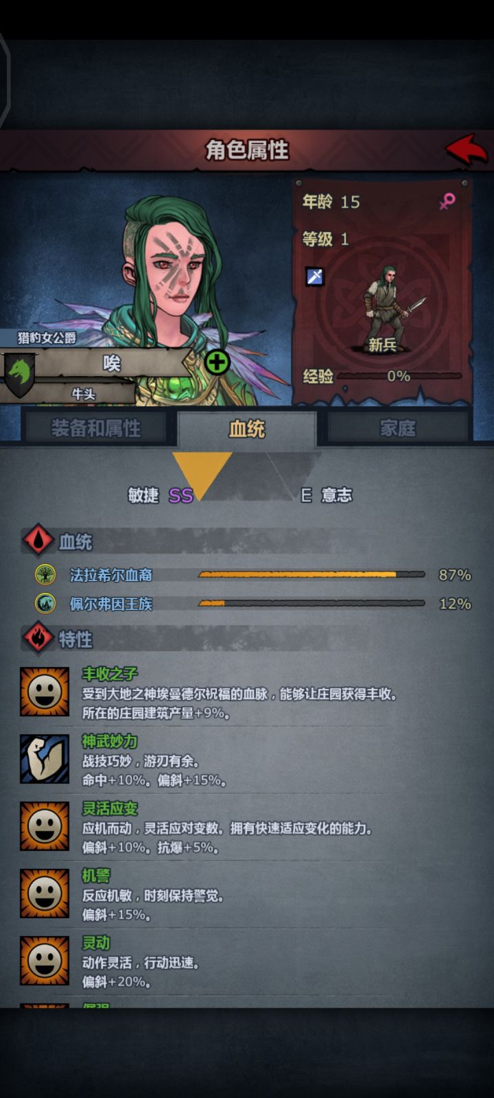 自带偏斜＋60%截图