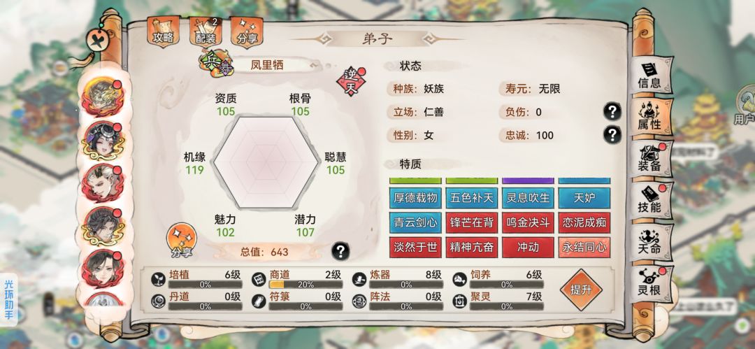 动态图片 2