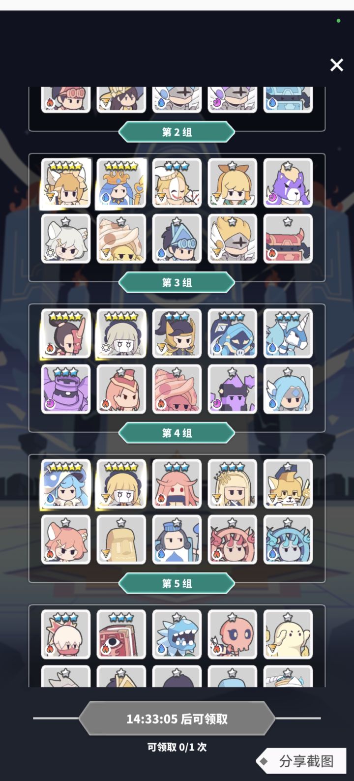决赛了，选一组截图