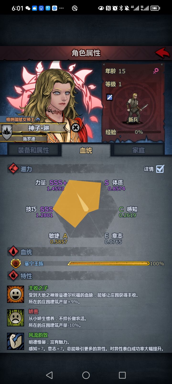 这是什么发型?截图