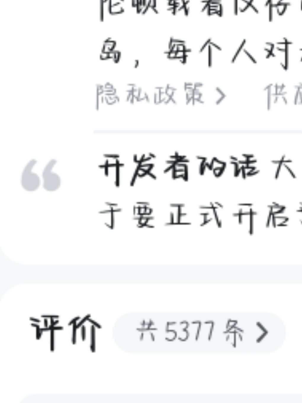 五千多条评价，四千多条差评是谁我不说 2