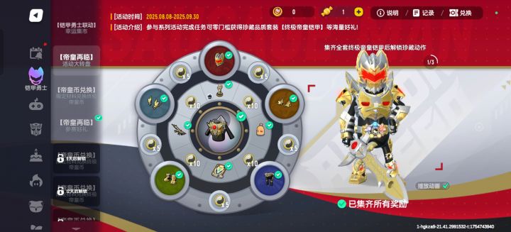 出完啦截图