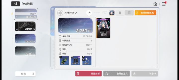 空档截图