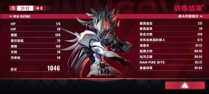 新人入坑截图