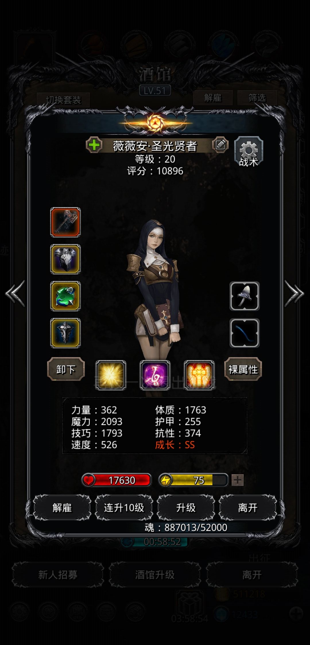 低配过图19守门噬魂者 3