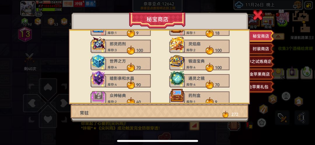 270个金苹果换啥老妖怪们 水晶还是七级星河 1