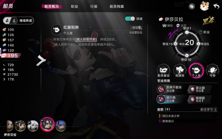 伊莎贝拉个人技是加算吗？截图