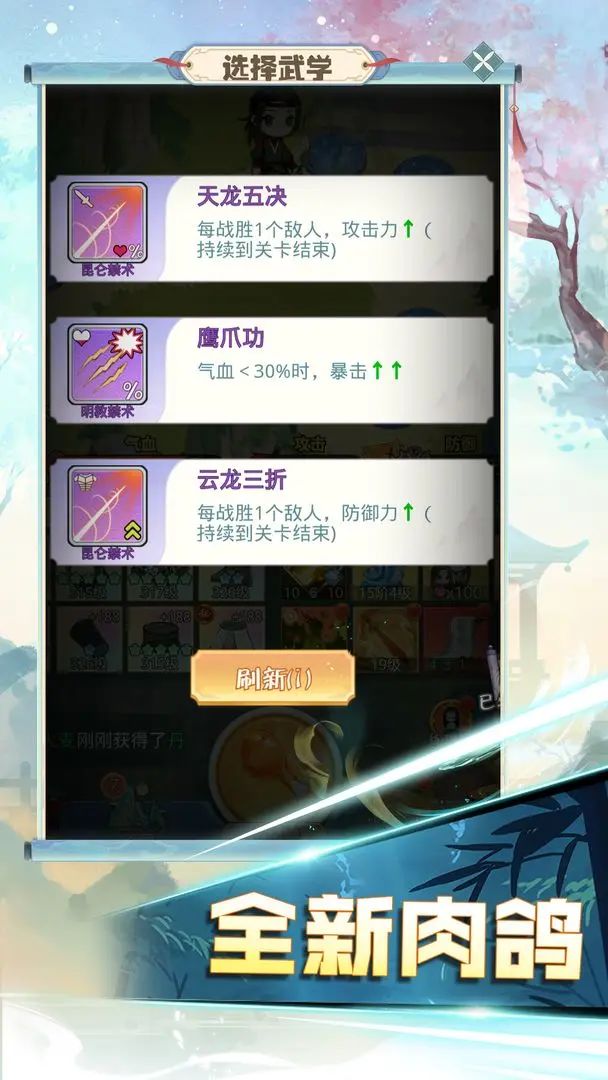 放置武侠，《魔境迷宫大冒险》今日首发！ 3