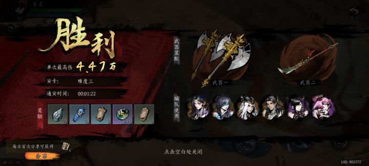 打卡!我的日常闯关!截图