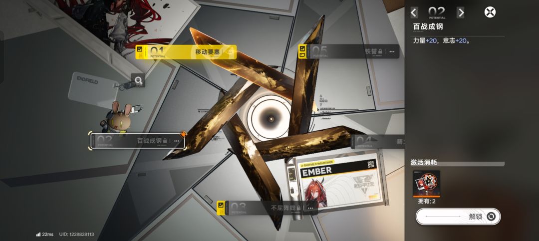 骏卫,俩余烬,大保底 4