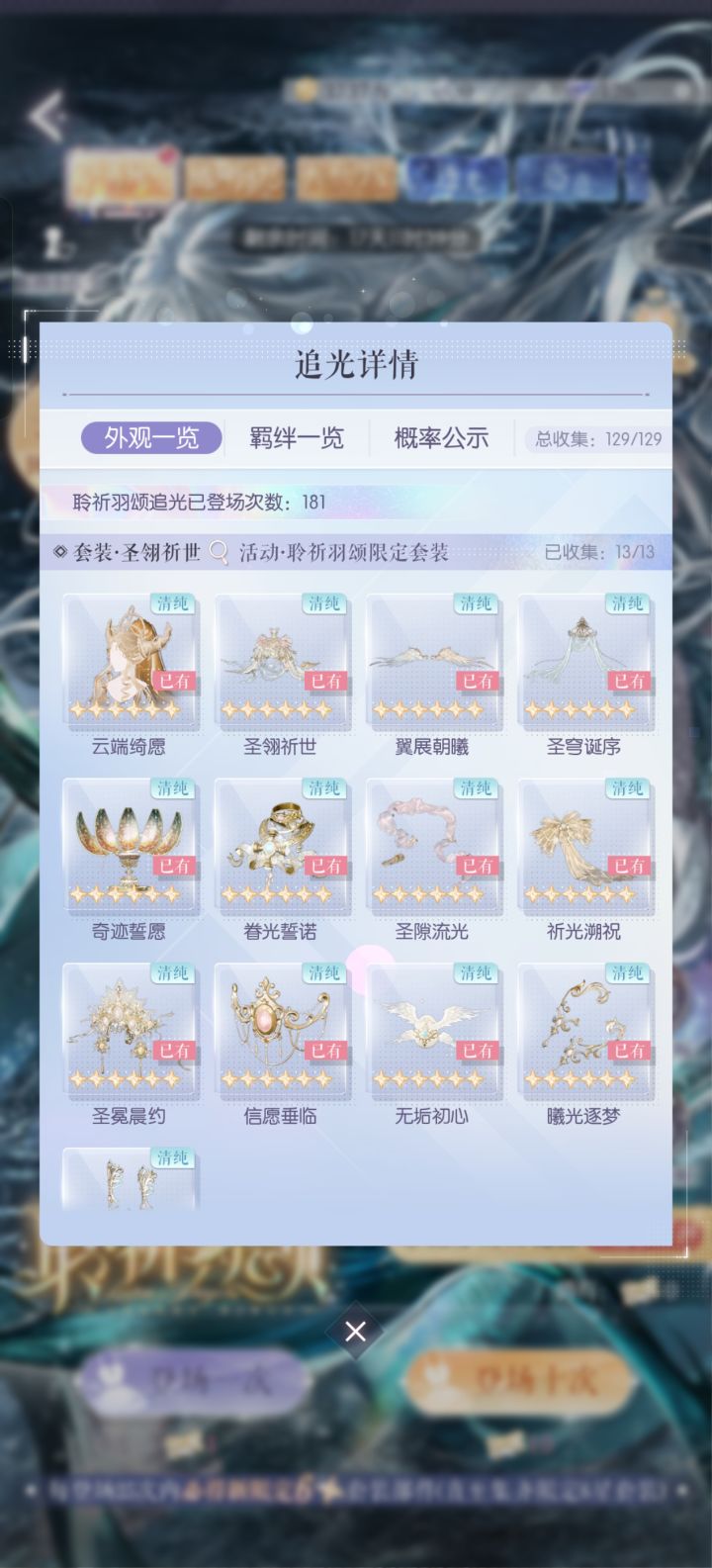 一百八十结束战斗🔚截图
