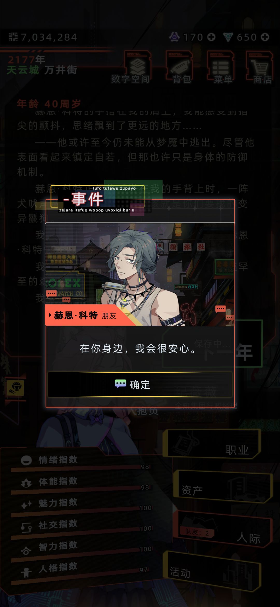 和比自己小十岁的赫恩在一起了(内附攻略) 3