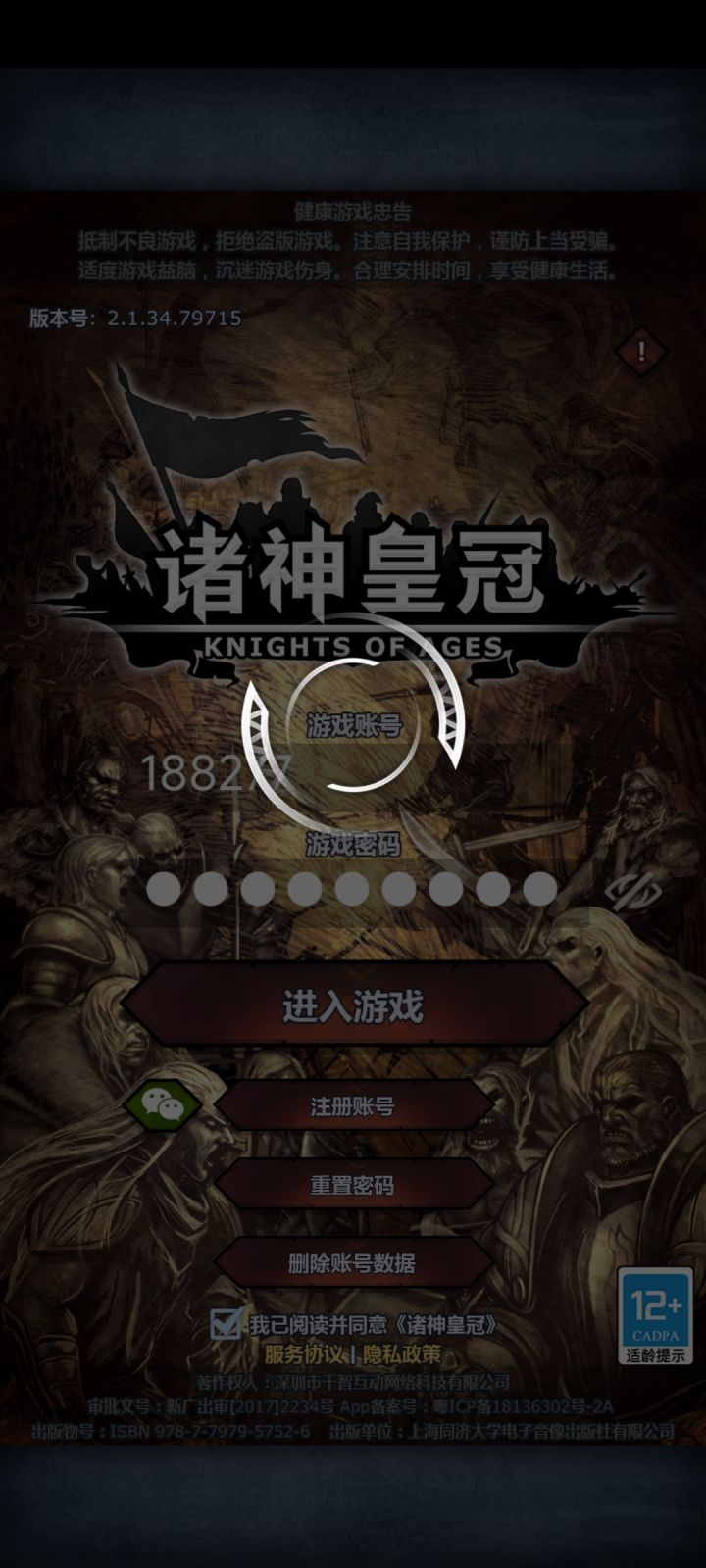 卡截图
