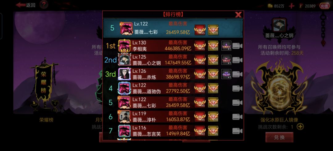 这伤害不对劲🤔 2