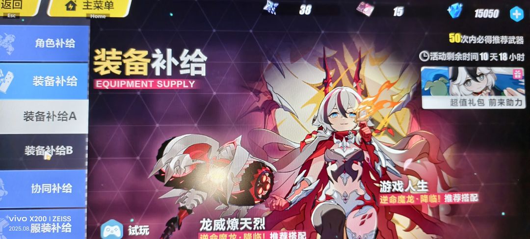 Ok啊，周年庆的话爱莉能拿下的 2