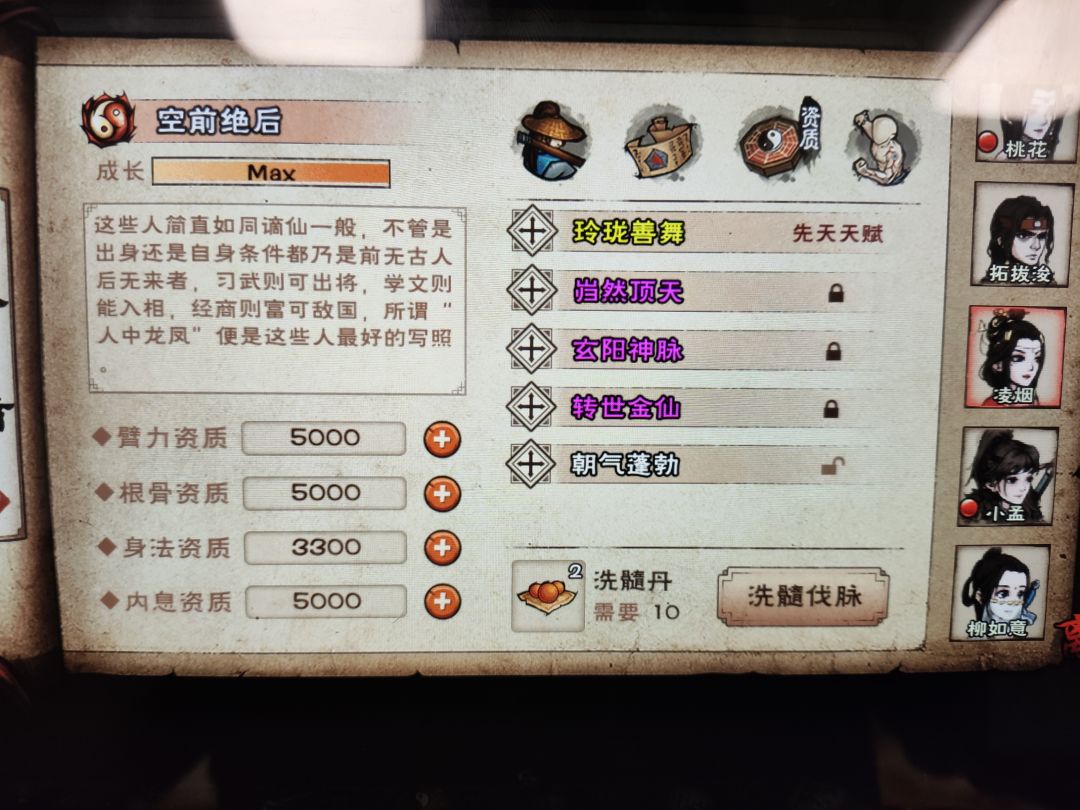 凌烟1200丹,阳脉可以与九阴互换 1