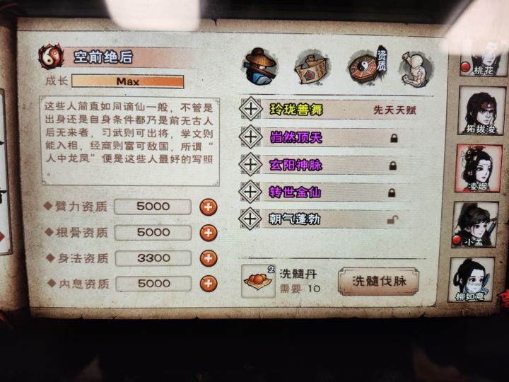 凌烟1200丹，阳脉可以与九阴互换截图