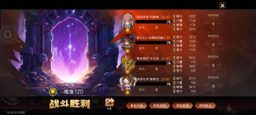 帝弓正名！120突破！