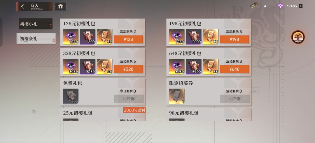 求问 2