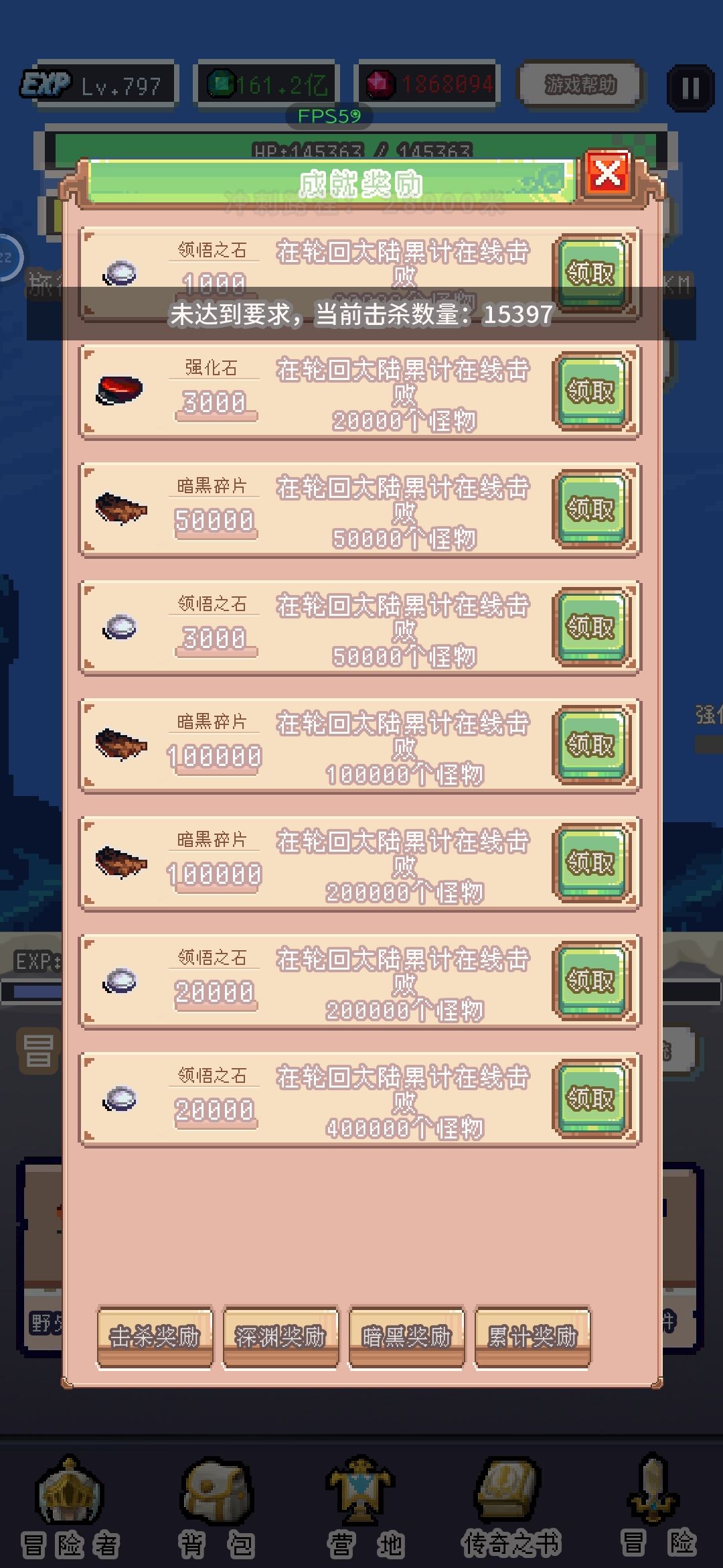 没有转职的白金传奇副本,红帽不死套2天速通 1