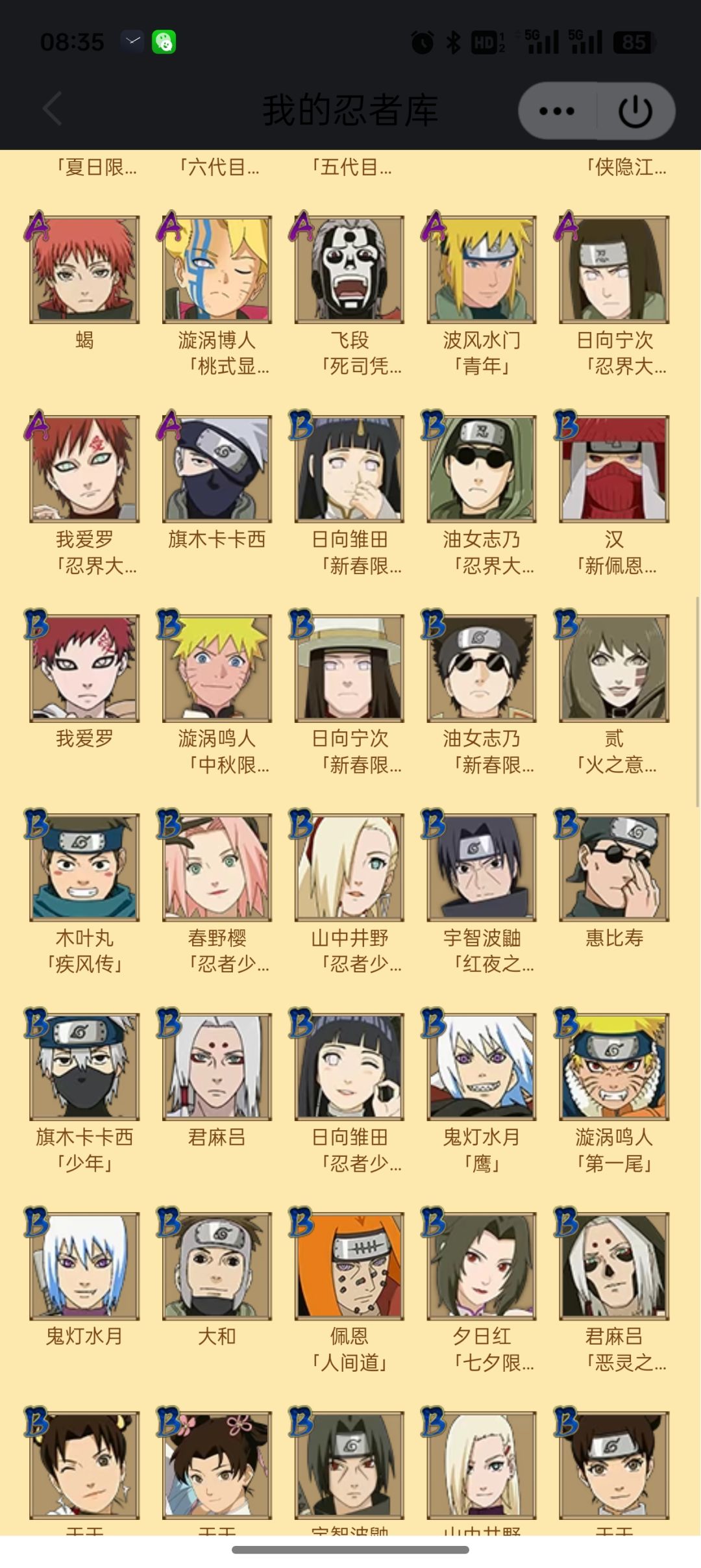 一年零九个月的号,养号的快乐 3