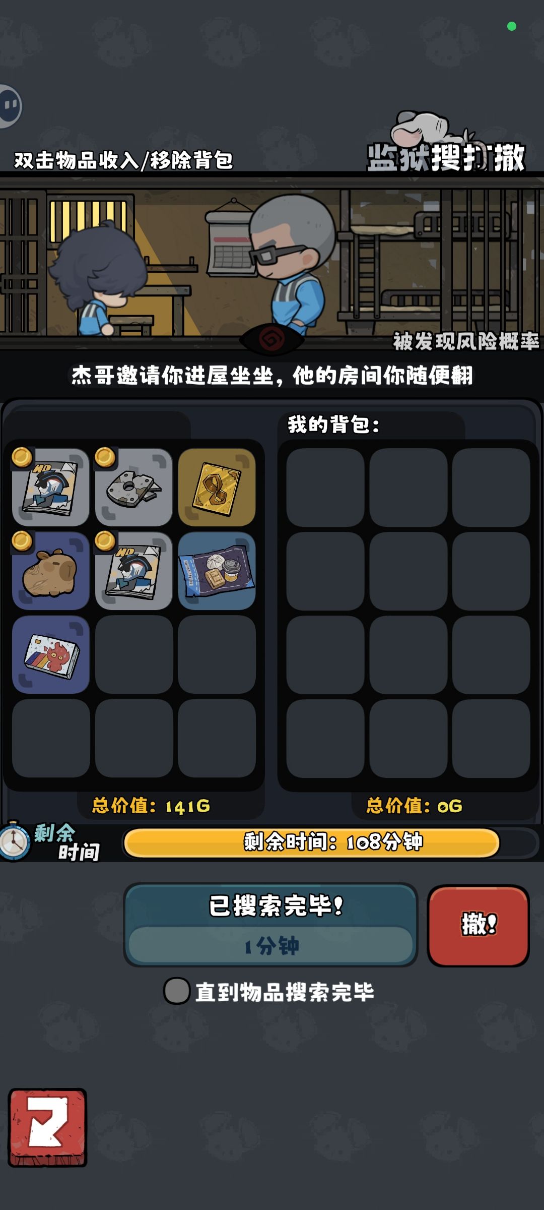 我服了竟还有杰哥 3