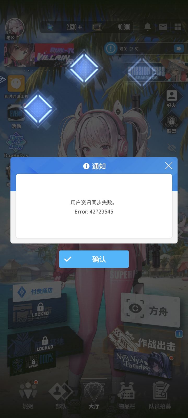 有人知道怎么解决吗[表情_汗]截图
