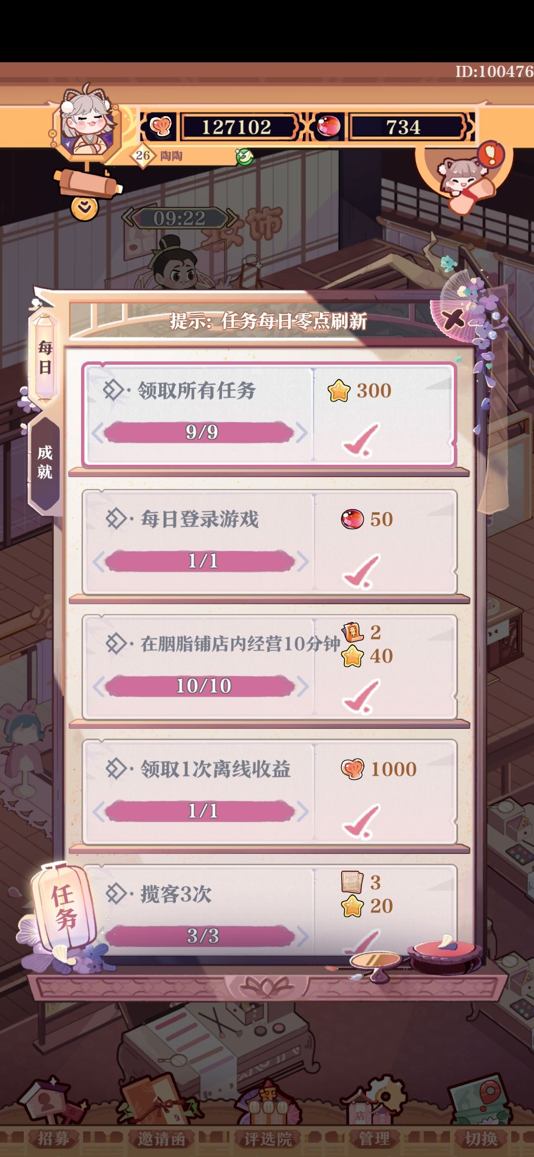 游玩现状以及一些问题 3