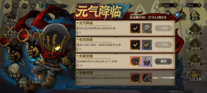 点满了也没有完成截图