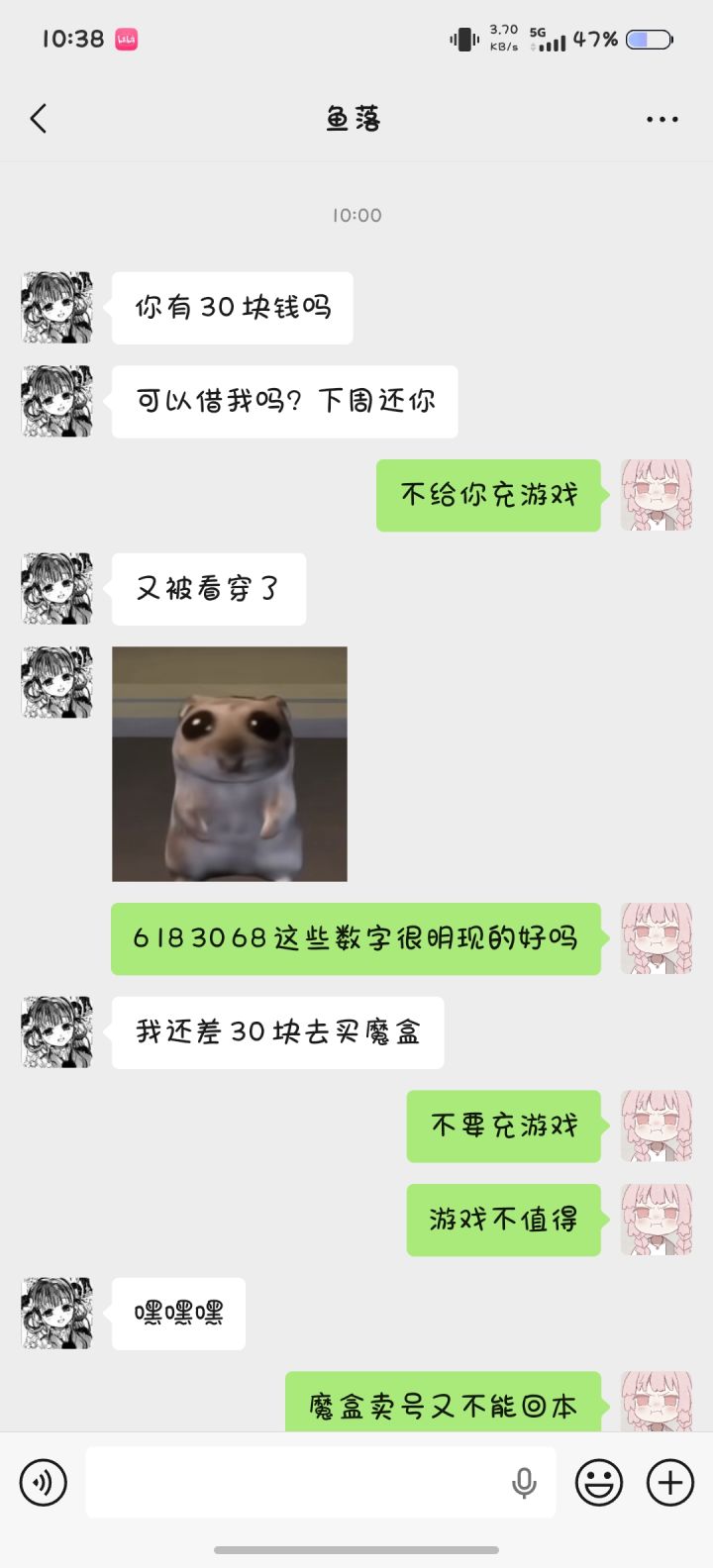 该怎么劝说朋友不要充游戏了?截图