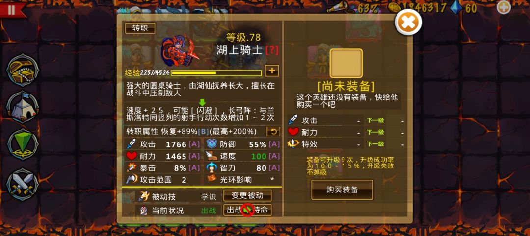 精彩截图分享 2026-3-17 2