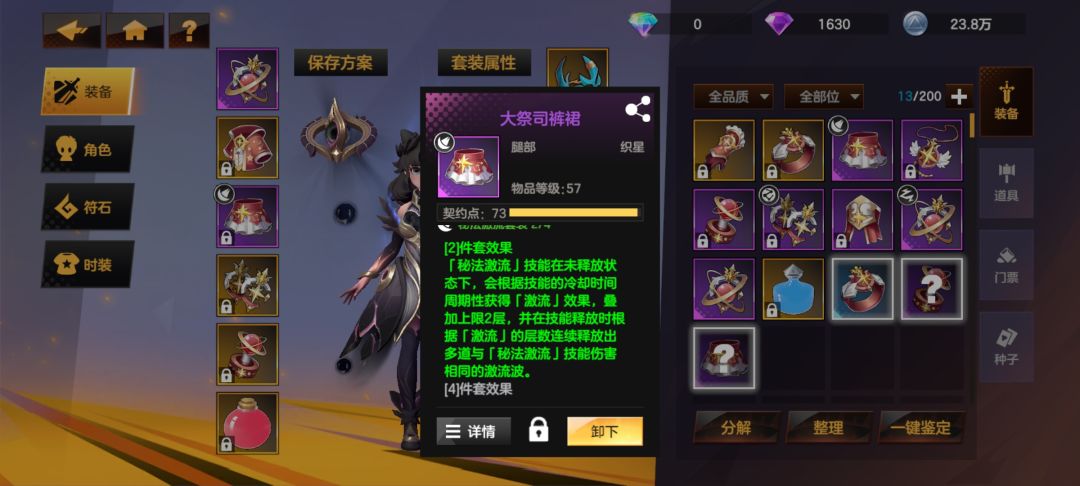 冲击法师 2