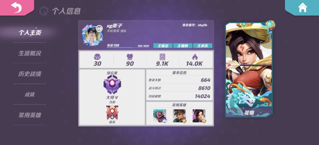 这个号最近给别人玩了,不是本人 1