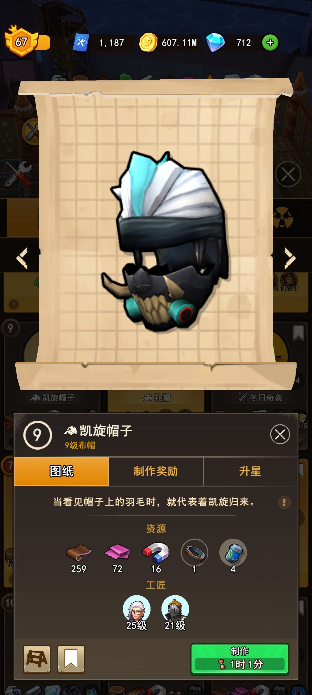 【赚钱攻略】日常赚金简单基础攻略 3