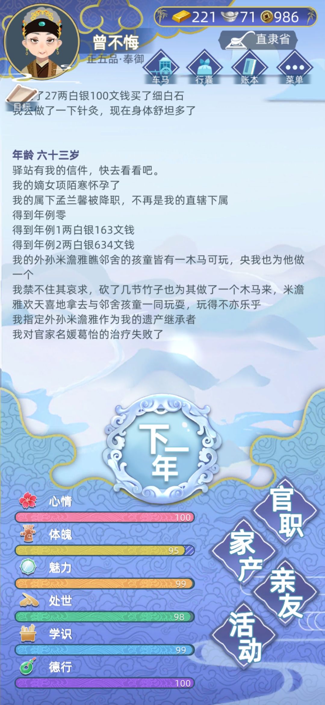 这个药方为什么治不好啊? 3