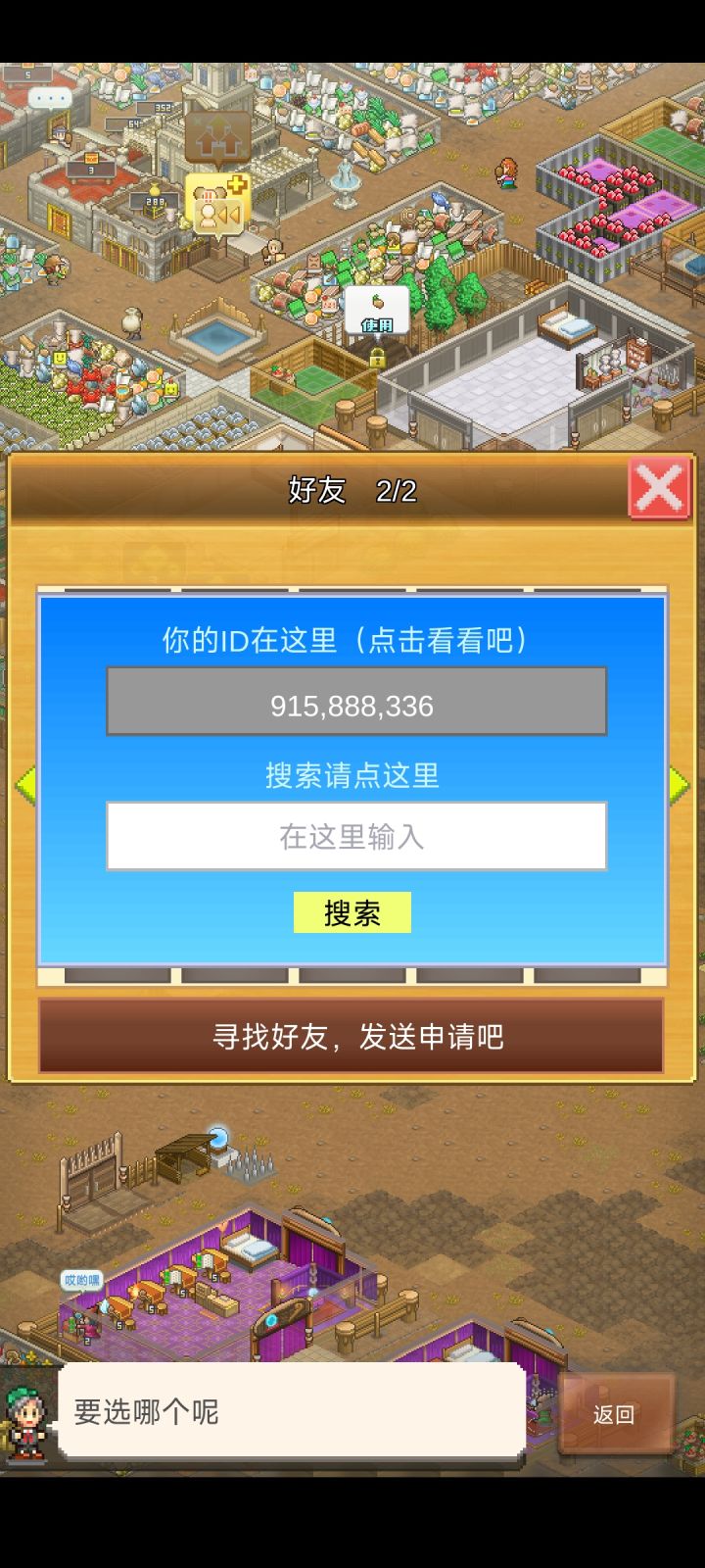 求一波好友截图