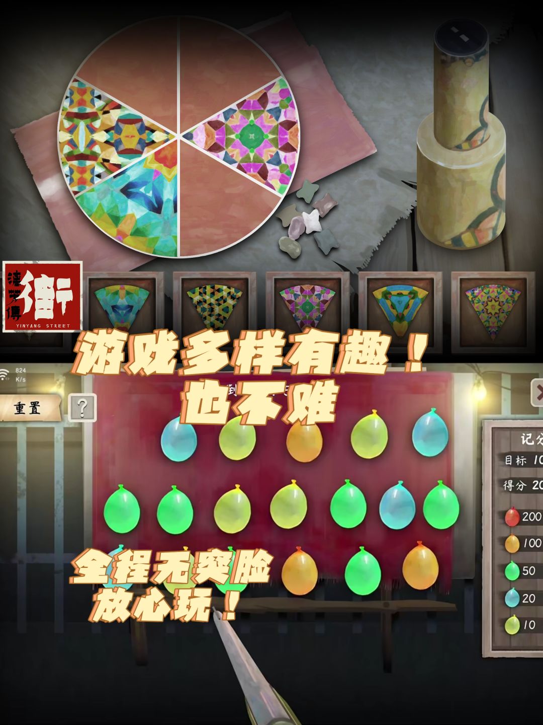 【新游试玩‼️】中式解谜游戏《街》 3