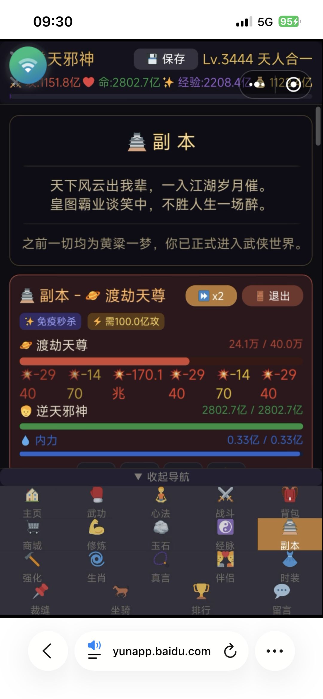 萌新攻略！截图