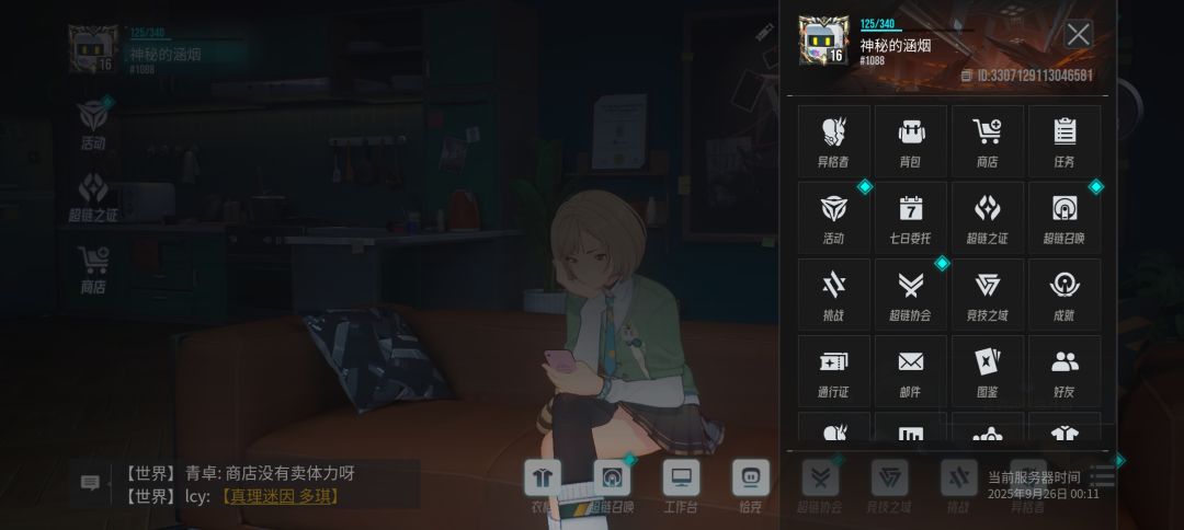 提个意见 1