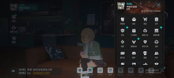 提个意见截图