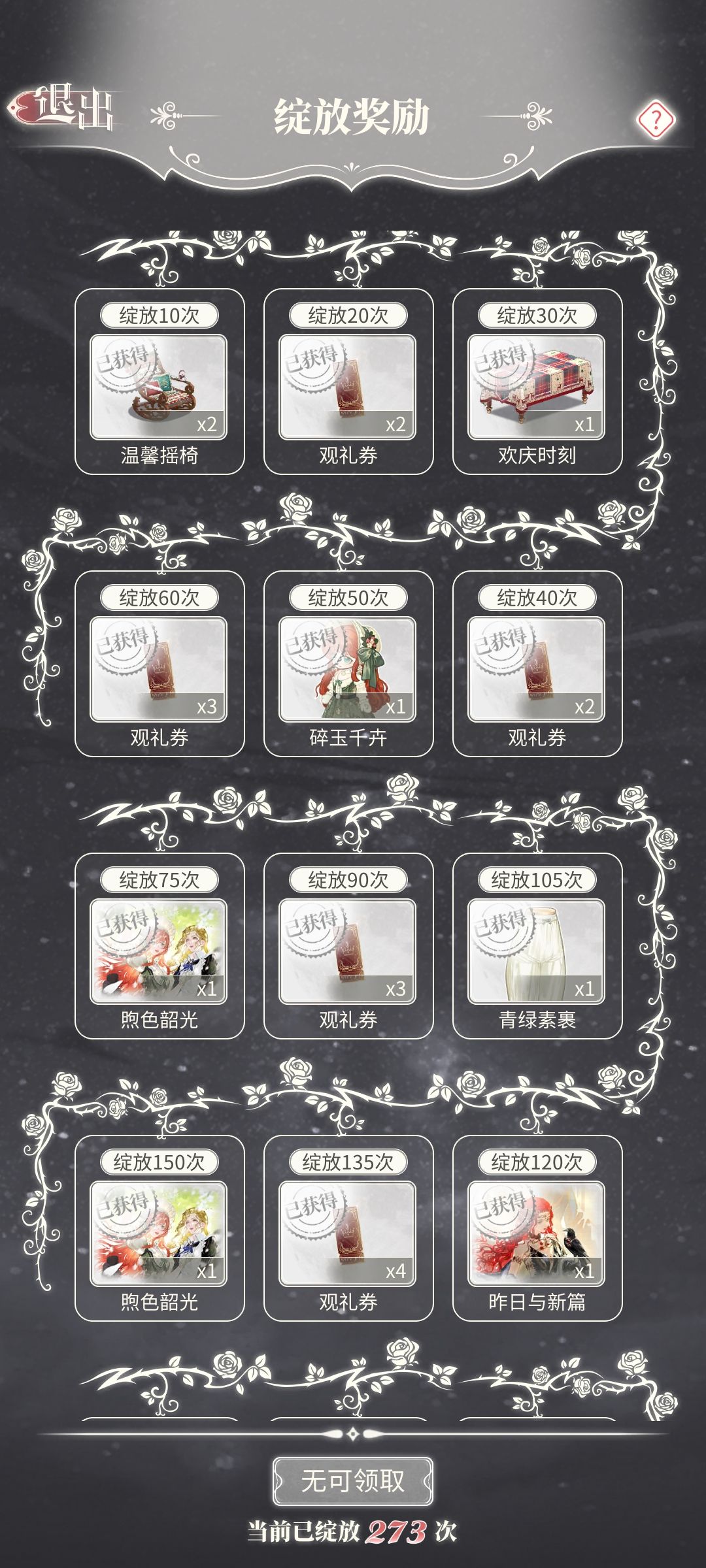 最后一件一定要25抽才出吗? 2