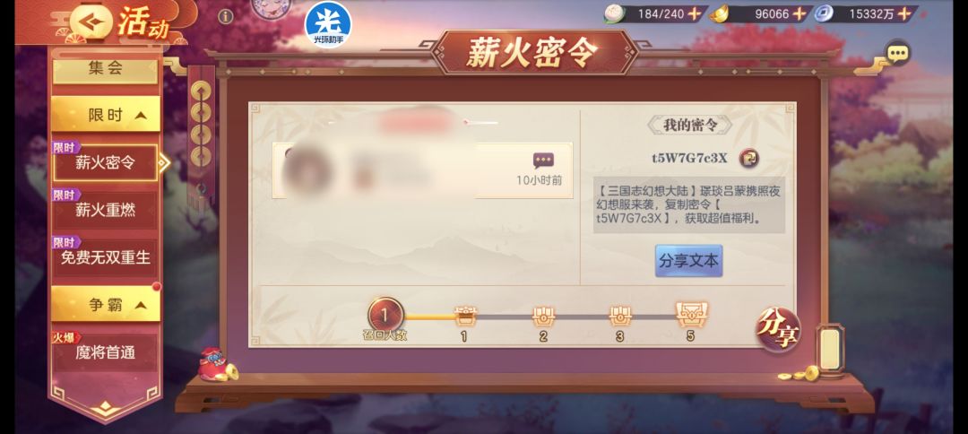 a服密令领魂将券 1