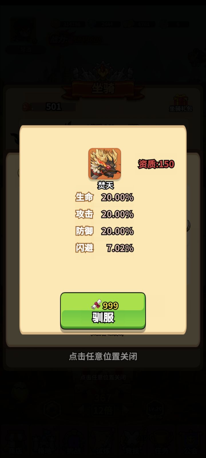 每日一欧截图