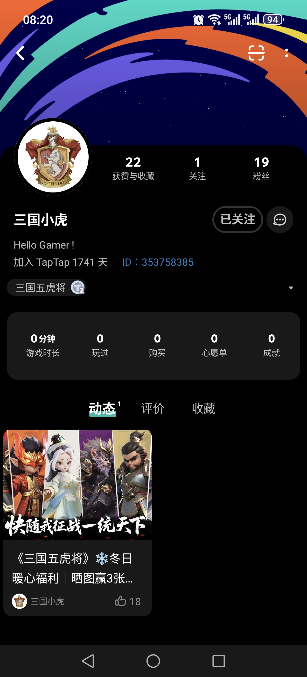 TapTap