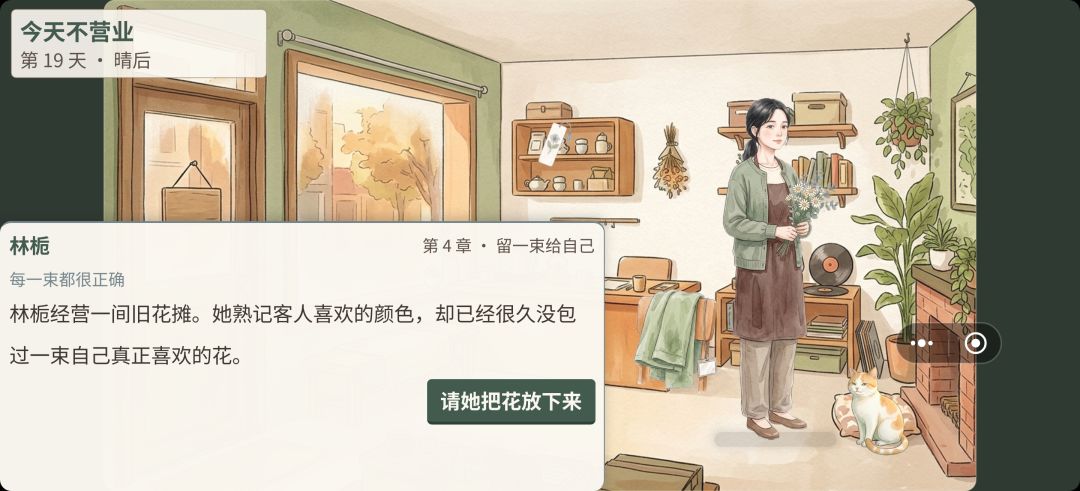 终于可以卖花啦 2